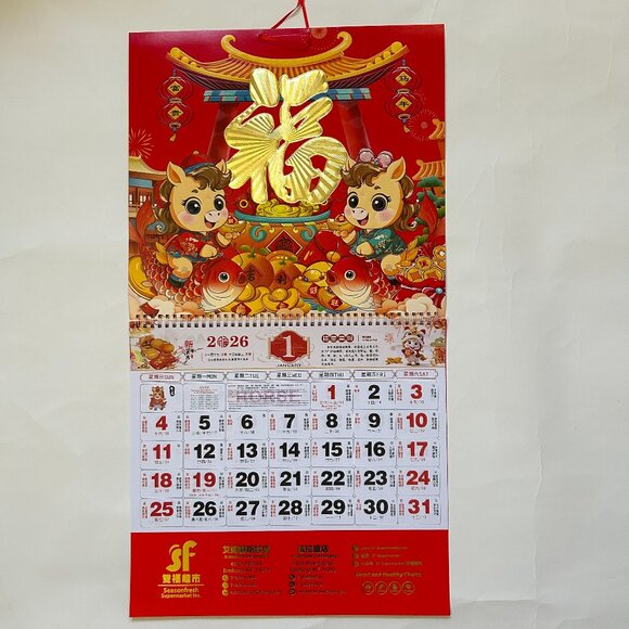Chinese Calendar 2026 Year of the Horse Wall Monthly Calendar Lunar New Year - Picture 1 of 4